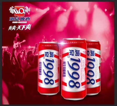漓泉啤酒夜场版红罐装19988度小度特酿310ml啤酒