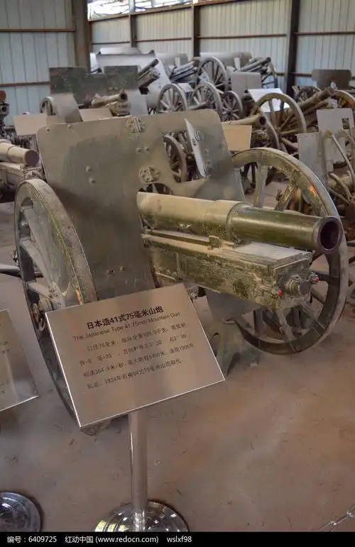日本41式75毫米山炮