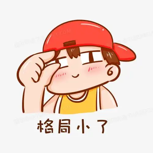 卡通手绘格局小了表情包元素
