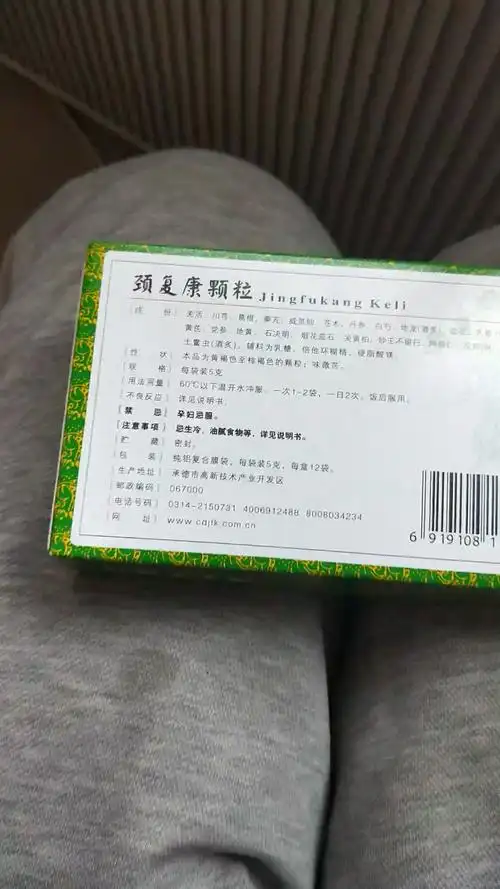 承德颈复康颗粒14袋 腰颈椎病头晕手臂麻木颈项僵硬 10盒装