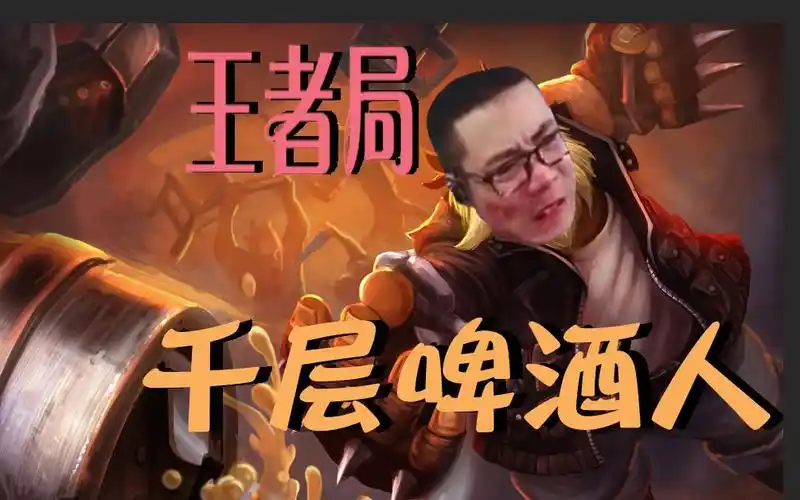 大司马强行登入王者账号 一手古拉加斯送给大家_哔哩哔哩 (゜-゜)つロ