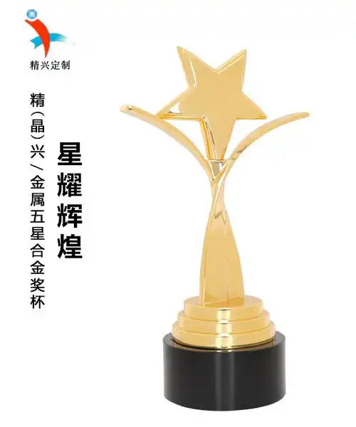 中国银行销售人员颁奖奖杯 五星金属水晶纪念奖杯奖牌