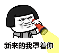 欢迎新人表情包合集新人进群必备全版