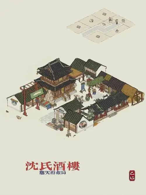 沈氏酒楼开业沈宅藏宝阁布局