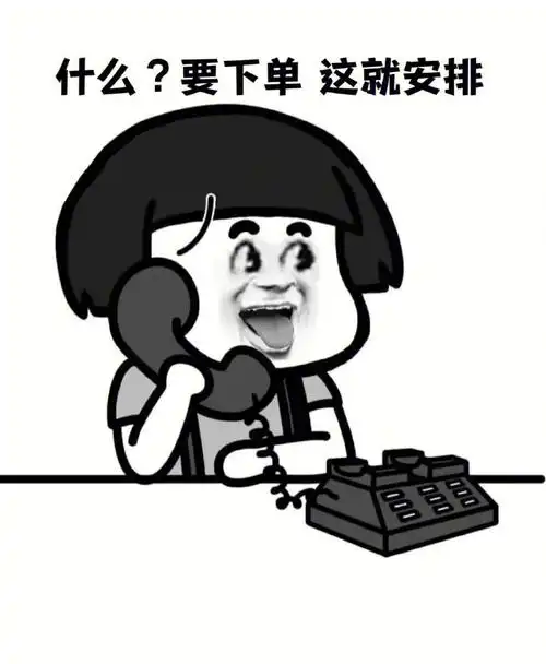 笑售文学#销售必备表情包