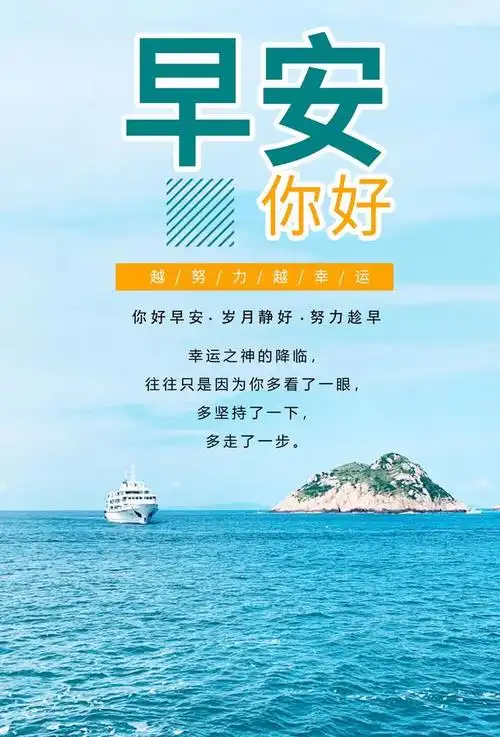 不想错过的早安励志句子,虽然很简单,但却很深刻!