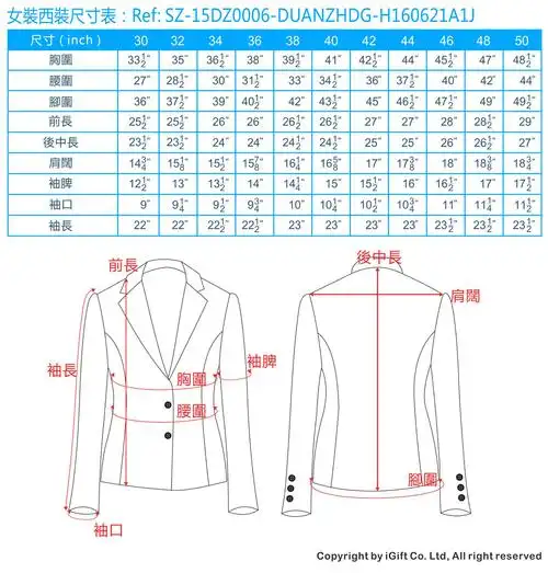 女装西装尺寸表:ref:sz-15dz0006-duanzhdg