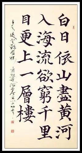 葛学功书法视频原创颜体大楷书王之涣登鹳雀楼