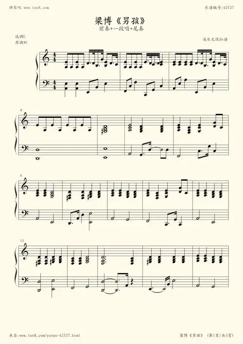 《《男孩》弹唱谱,钢琴谱》梁博(五线谱 钢琴曲 指法)-弹吧|蛐蛐钢琴