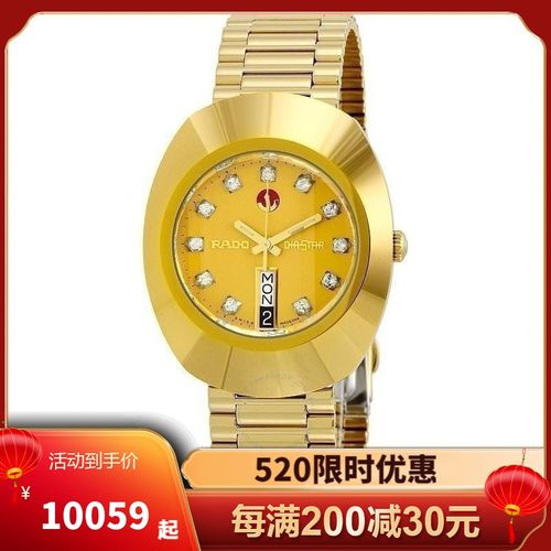 雷达rado 瑞士手表 jubile gold原版系列 时尚金色腕表 自动机械表男