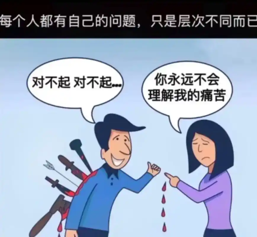 讽刺人性的.据说只有10%的人能全部看明白,你看明白了吗?# - 抖音