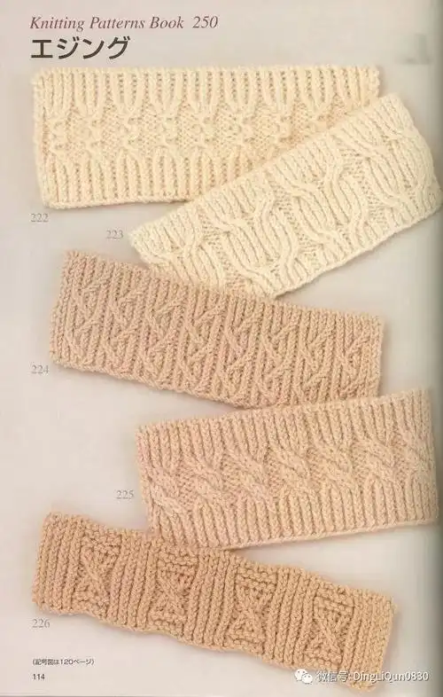 【棒针图解】志田棒针花样编织250例
