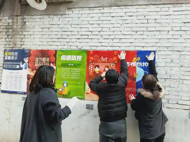 【碑林区长乐坊街道】孟家巷社区春节将至张贴疫情防控宣传海报