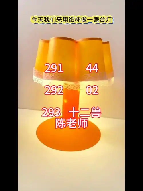 创意手工纸杯灯,制作教程