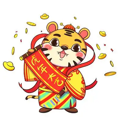 虎年大吉小老虎虎年老虎拿卷轴元素卡通老虎png素材