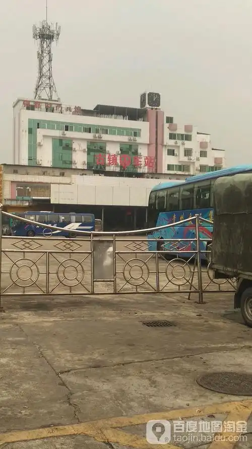 中山古镇汽车站