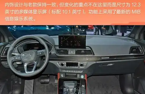 2021奥迪q5l中控台说明图解