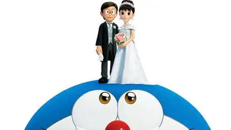 哆啦a梦:伴我同行2(普通话)