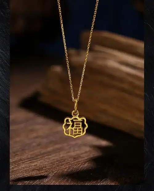 周六福黄金吊坠女款足金古法镂空福字福牌挂坠添福计价17g单吊坠不含
