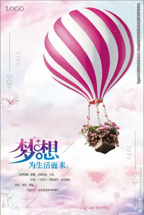 梦想设计图__海报设计_广告设计_设计图库_昵图网nipic.com