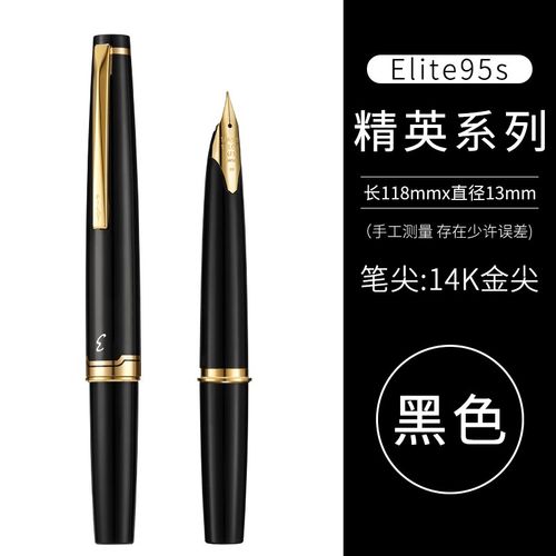 百乐(pilot) elite95s钢笔 复刻限量款14k金尖口袋商务办公礼品墨水笔