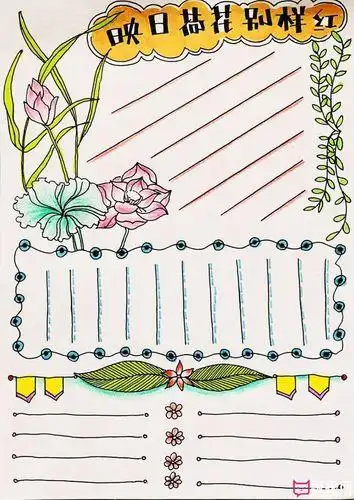 图文并茂的竖版手抄报手抄报版面设计图