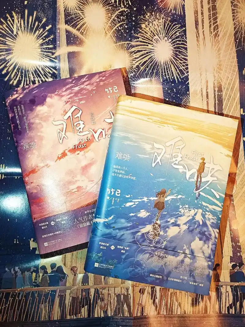 新年快乐#难哄#桑延#温以凡#新年快乐 - 抖音