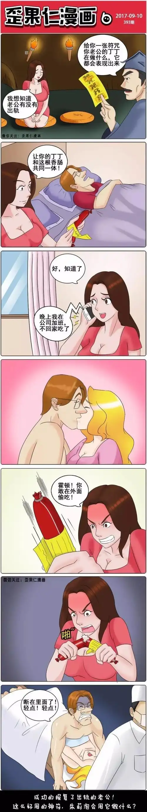 歪果仁漫画393期在线看 歪果仁漫画全集持续更新中