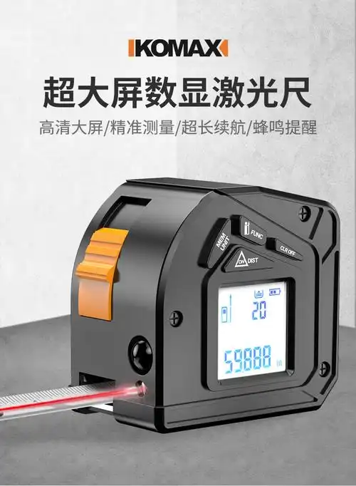 科麦斯激光测距仪电子尺测量仪工具高精度户外手持尺子卷尺定制 黑色