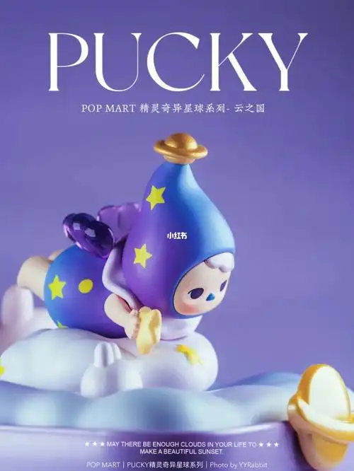 pucky毕奇精灵宝宝场景盲盒也来啦