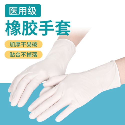 一次性医用检查手套乳胶橡胶丁晴防护防疫医疗100只外科医生专用