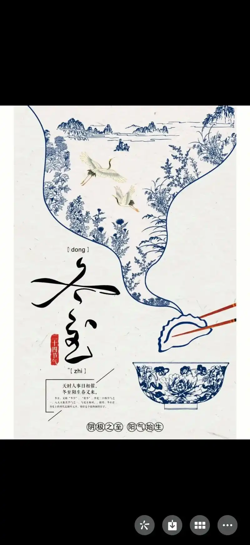 冬至.冬至,是二十四节气中一个重要的节气,也是中国民间的传统 - 抖音