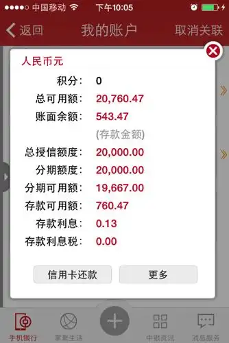 中国银行信用卡积分怎么算 中国银行信用卡我刷卡3000分12月还每月还