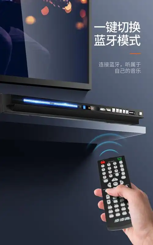 官方旗舰步步高移动dvd播放机vcd影碟机蓝牙高清evd家用碟片播放器