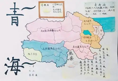 手绘家乡|西宁市第一中学"爱家乡—大美青海,幸福西宁,绿色发展我践行