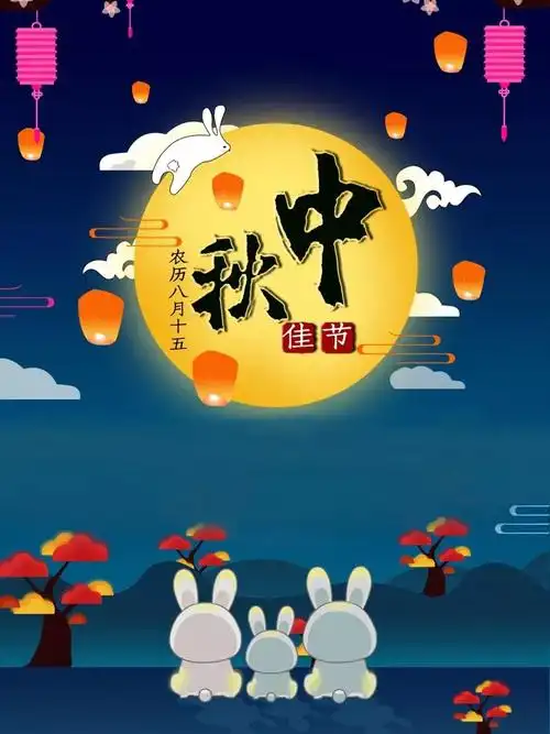 2019中秋节祝福语录句子大全群发 中秋节图案高清图片大全