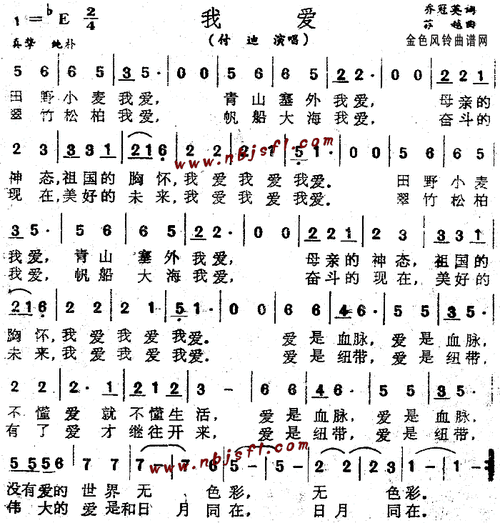我爱 歌谱简谱网