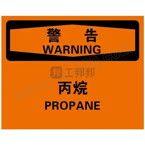 brady贝迪化学品伤害类警告标识bov0673乙烯不干胶180230mm警告丙烷1