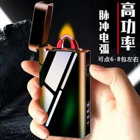 充电打火机防风送男友网红高功率电弧电子火机男士新款高原点烟器