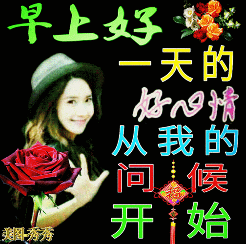 早安图片带字温馨图片 早上好动态图片带字 - 早安心语- 不二励志语录