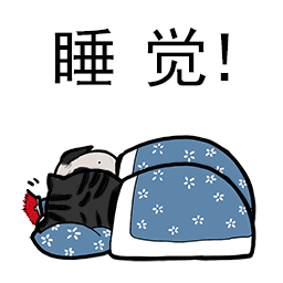 晚安祝福语晚安问候动态表情图片