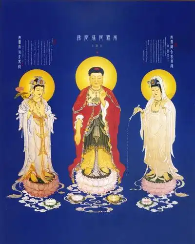 「佛图」西方三圣像(阿弥陀三尊)_菩萨