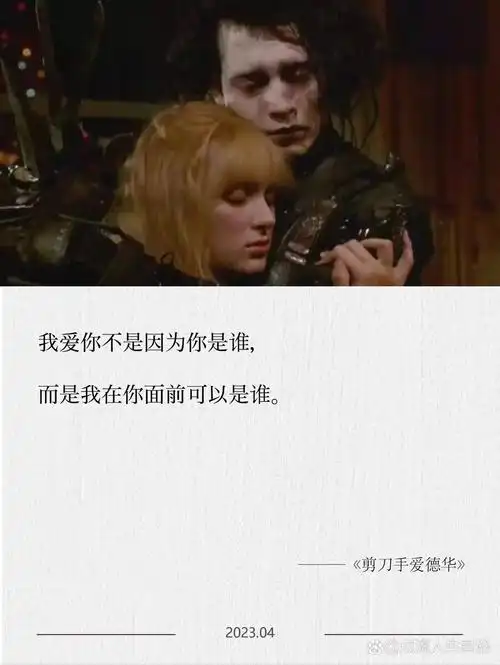 那些爱意满满的电影台词 关于爱情,他们是这样说的 我会需要你多久?