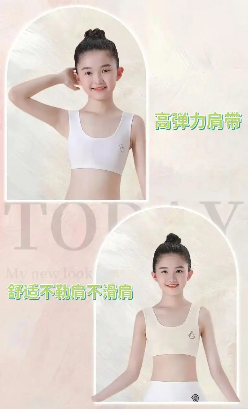 女童内衣发育期纯色棉质8-12岁女孩