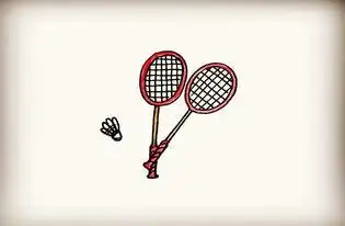 羽毛球拍简笔画羽毛球拍简笔画图片