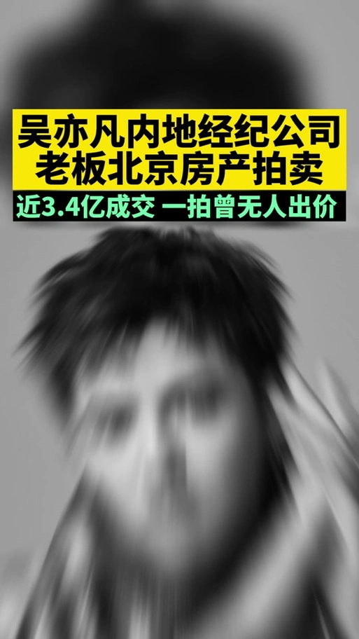 吴亦凡经纪人_吴亦凡经纪人黄斌_陈飞宇吴亦凡经纪人 - 抖音