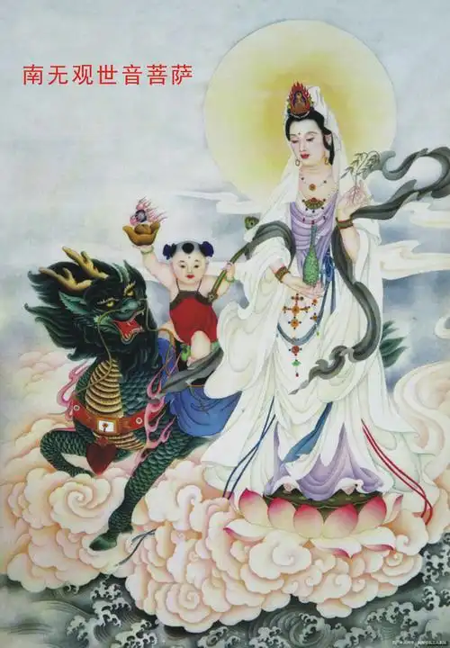 今天是农历五月十五,都来拜拜送子观音菩萨!