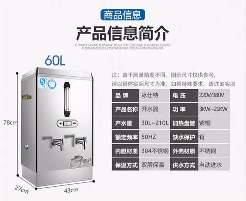 开水器商用大容量全自动保温电热水器炉热水箱奶茶店开水机烧水器