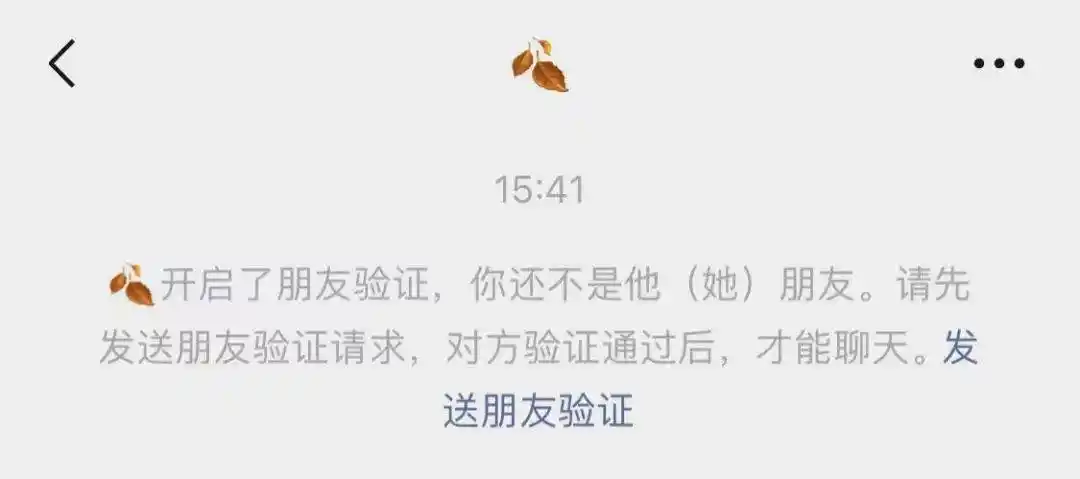 微信新功能:我知道你把我删了._好友