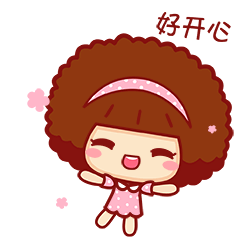 可爱摩丝摩丝正能量表情～好开心